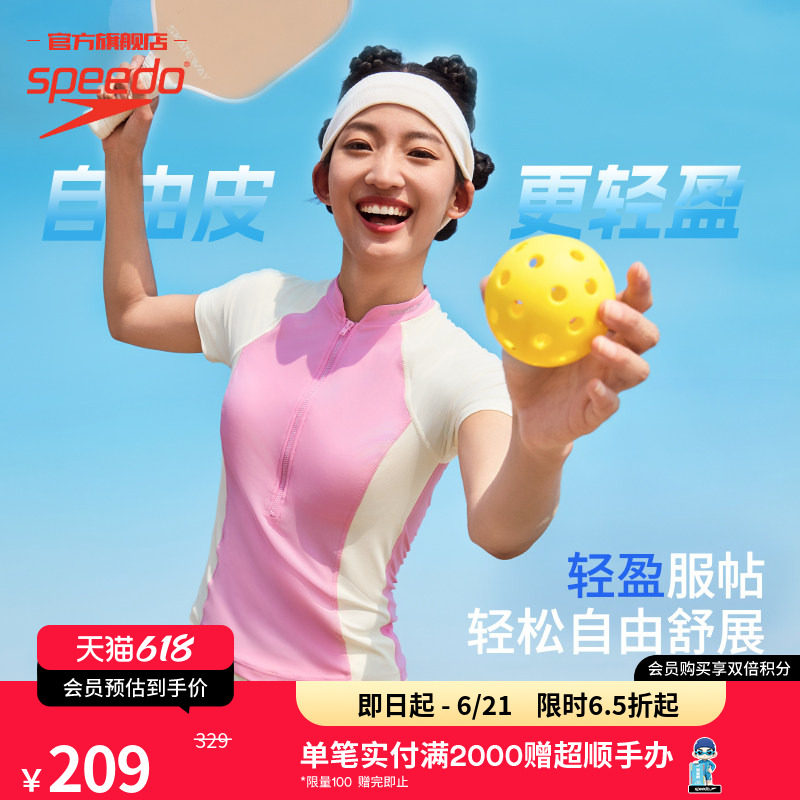 Speedo/速比涛 自由皮2.0防晒小高领短袖游泳上衣专业女泳衣防晒