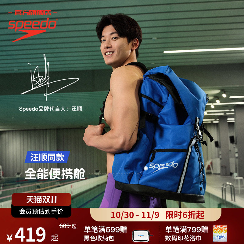 Speedo/速比涛汪顺同款35L大容量运动游泳包干湿分离男女通用26新