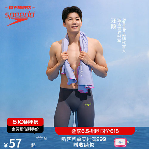 Speedo双面绒柔软亲肤浴巾