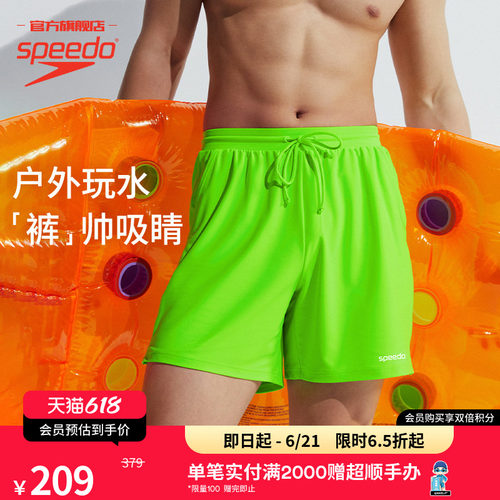 Speedo休闲冲浪高弹男士短款泳裤