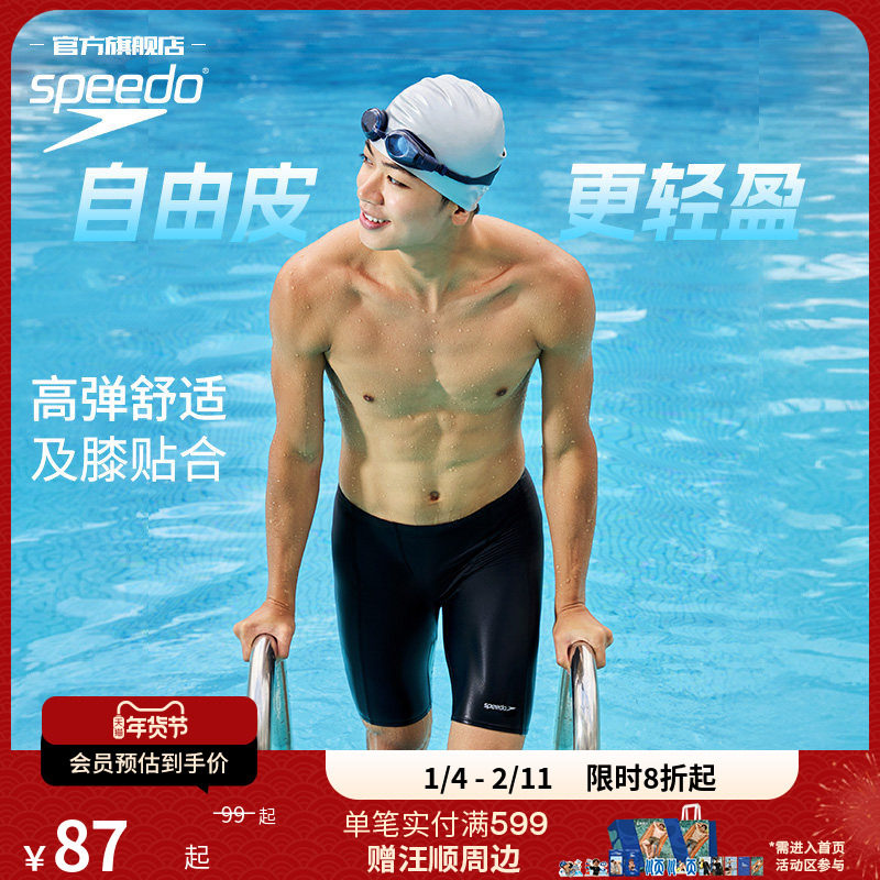 Speedo/速比涛 自由皮系列舒适高弹男士泳裤休闲冲浪 2025年新品,运动/瑜伽/健身/球迷用品,男士泳衣,淘宝优惠券,粉丝福利购,淘宝优惠卷