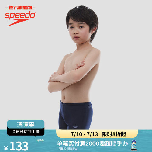 Speedo/速比涛女童泳衣男童泳裤
