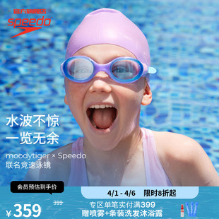 Speedo moodytiger联名高清防水防雾休闲时尚 专业儿童泳镜新品