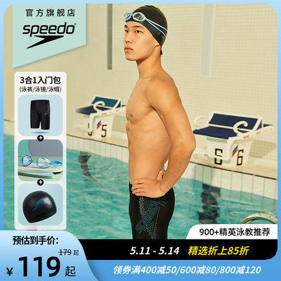 Speedo男子泳裤泳镜泳帽套装