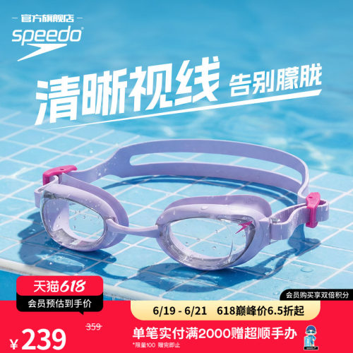 Speedo/速比涛防水近视泳镜防雾