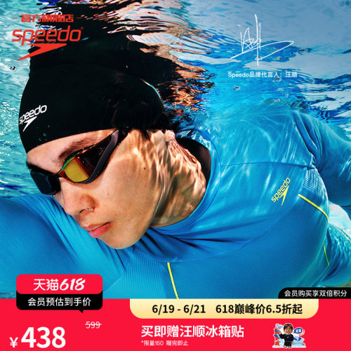Speedo黑标6.0系列及膝泳裤