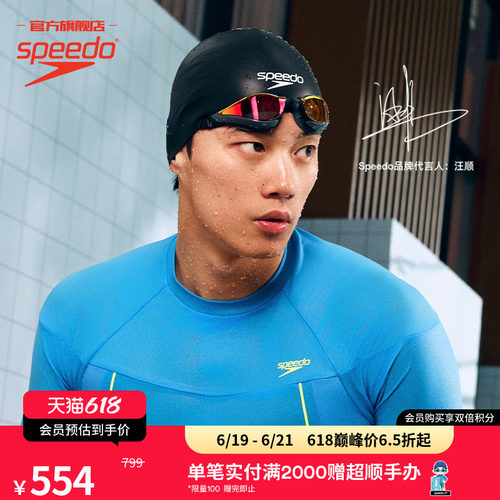 日本泳镜Speedo/速比涛