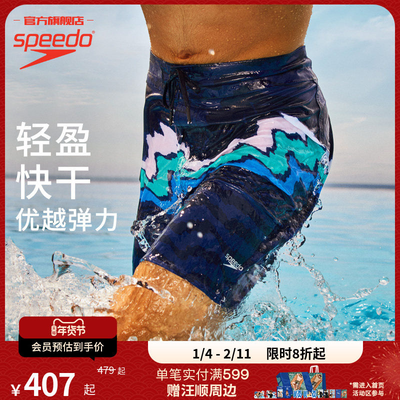 Speedo/速比涛 云感系列海边休闲冲浪高弹男沙滩裤 2025年新品,运动/瑜伽/健身/球迷用品,沙滩裤,淘宝优惠券,粉丝福利购,淘宝优惠卷
