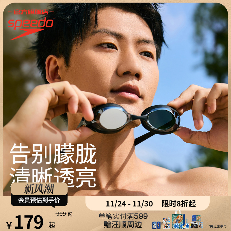 Speedo/速比涛日本泳镜
