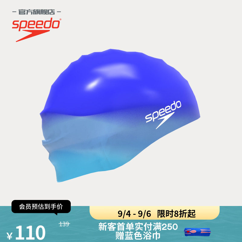 Speedo/速比涛 弹力贴合防水男女通用高效训练时尚渐变色泳帽硅胶
