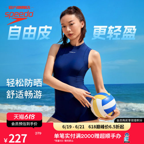 Speedo高弹力凉感女款连体泳衣
