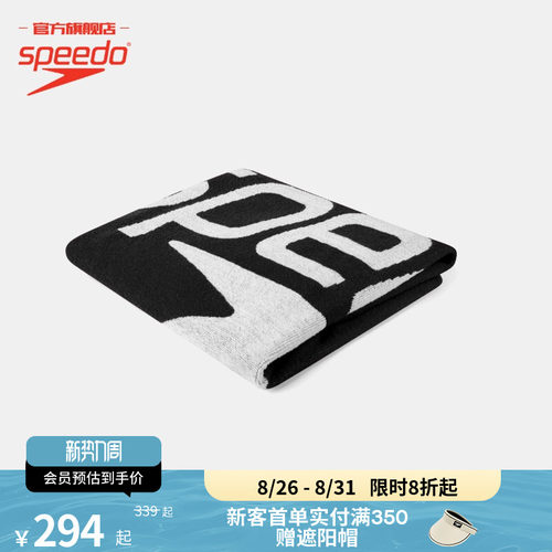 Speedo/速比涛吸水运动轻盈便携