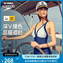 速比涛绮遇海岛温泉显瘦遮肚防晒温泉ins风连体泳衣女性感 Speedo