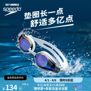 Speedo 自由皮系列大视野防雾防UV成人情侣款 泳镜26年新品 速比涛