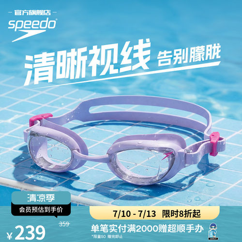 Speedo/速比涛防水近视泳镜防雾