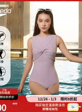 Speedo/速比涛 摩登派系列泡温泉女连体泳衣海边气质  2025年新品