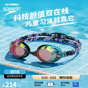 V速3双镜带多巴胺青少年抗UV竞速泳镜2026年新品 Speedo 速比涛