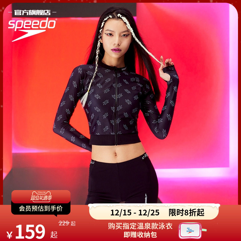 Speedo/速比涛 焦点系列全包长袖ins风防晒泳衣开衫短裤三件套