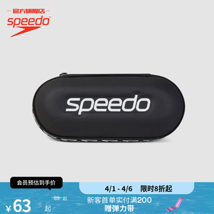 Speedo 全新硬质便携夹带泳镜收纳盒镜盒 经典 大logo 速比涛