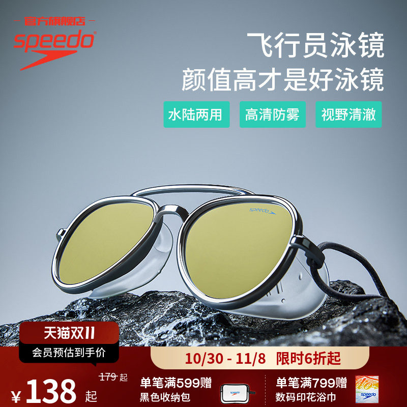 Speedo/速比涛SunnyG情侣防晒防雾镀膜飞行员太阳泳镜 2026年新品