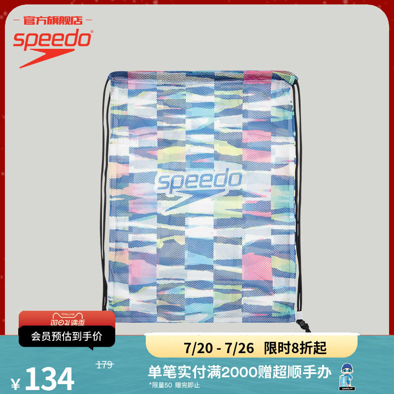 Speedo/速比涛 闹海系列炫彩冲浪便携抽绳运动泳包男女款收纳背包