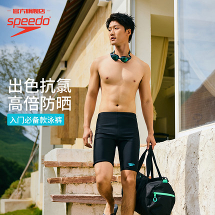 Speedo/速比涛 新升级日常训练专业抗氯防晒男子及膝平角竞速泳裤