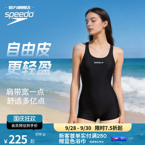 Speedo自由皮2.0温泉度假泳衣女