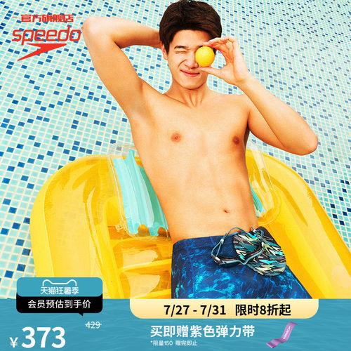 Speedo/速比涛男士及膝竞速泳裤