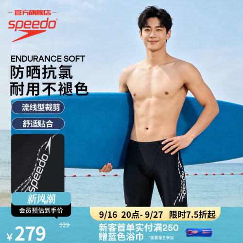 Speedo/速比涛男士抗氯及膝泳裤