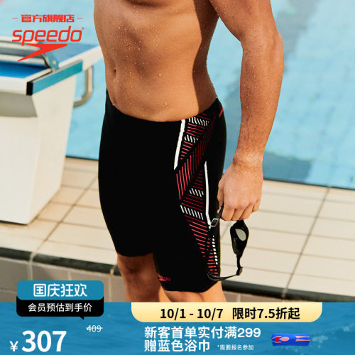Speedo/速比涛竞赛训练及膝泳裤