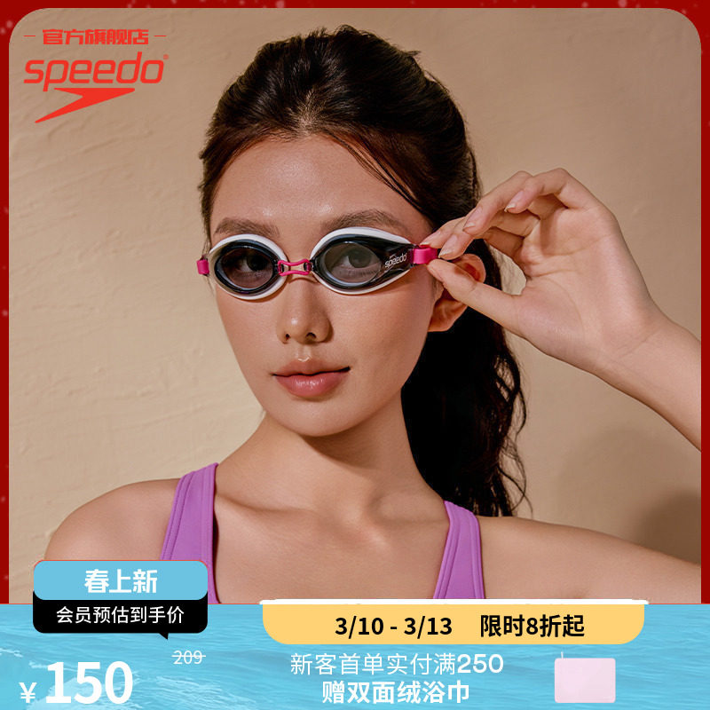 Speedo/速比涛 Edge日本进口专业精工高清防水防雾泳镜男女护目