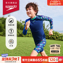 Speedo/速比涛 花啦啦系列男童长袖防晒泳衣及膝泳裤套装2024新品