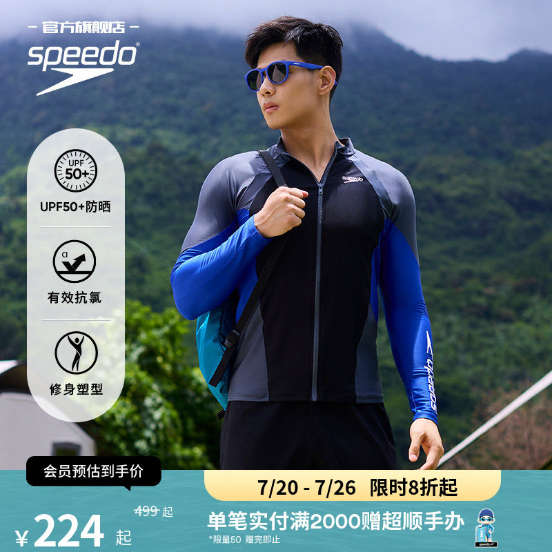 Speedo/速比涛  逐浪系列水陆两用潜水冲浪防晒长袖泳衣泳裤男款