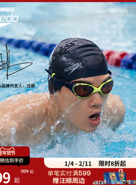 Speedo/速比涛 汪顺同款云感2.0Biofuse柔韧专业防雾成人男女泳镜