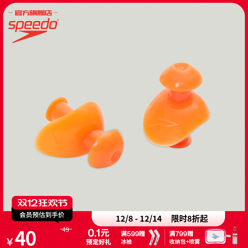 速比涛青少年Ergo硅胶耳塞