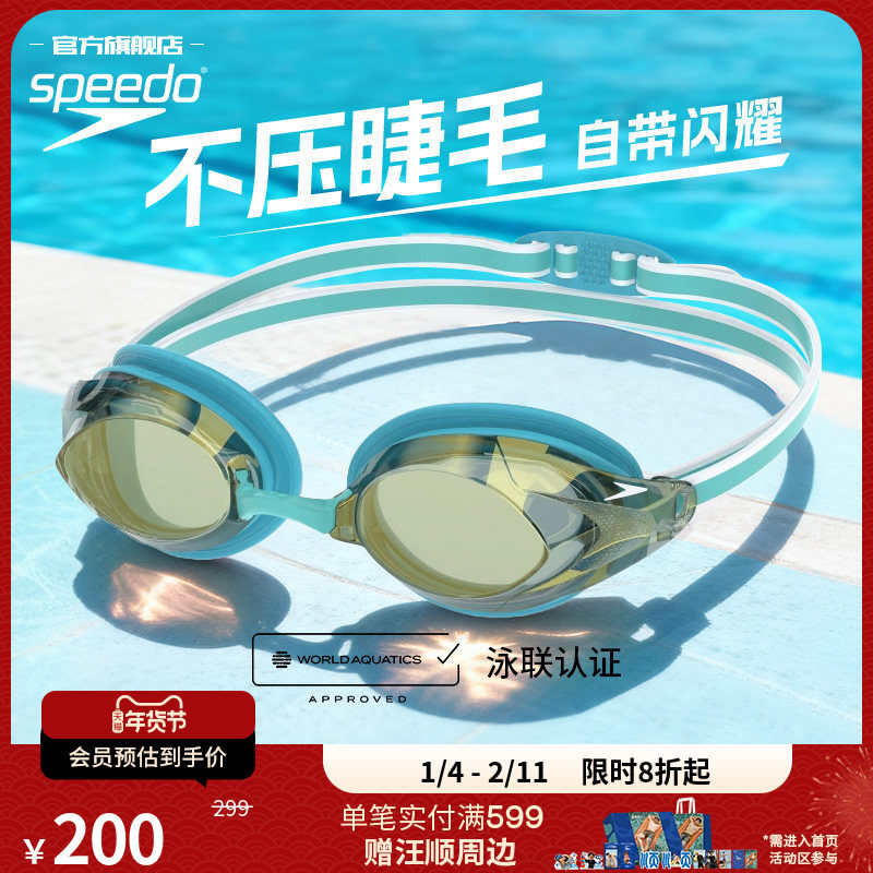 Speedo/速比涛 V速3代防雾可更换式鼻架女士竞速泳镜 2025年新款,运动/瑜伽/健身/球迷用品,泳镜,淘宝优惠券,粉丝福利购,淘宝优惠卷