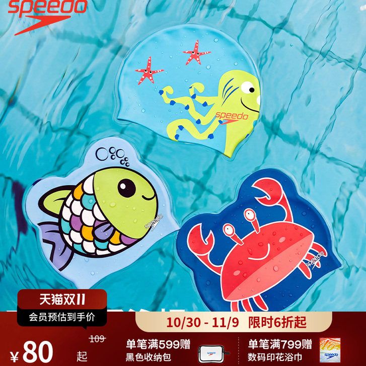 Speedo/速比涛 防水护发柔软舒适儿童卡通小动物印花硅胶泳帽