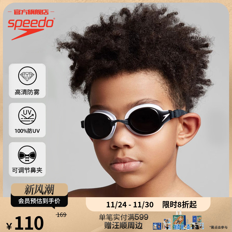 speedo速比涛防晒男大视野泳镜