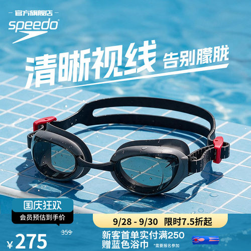 Speedo/速比涛防水近视泳镜防雾