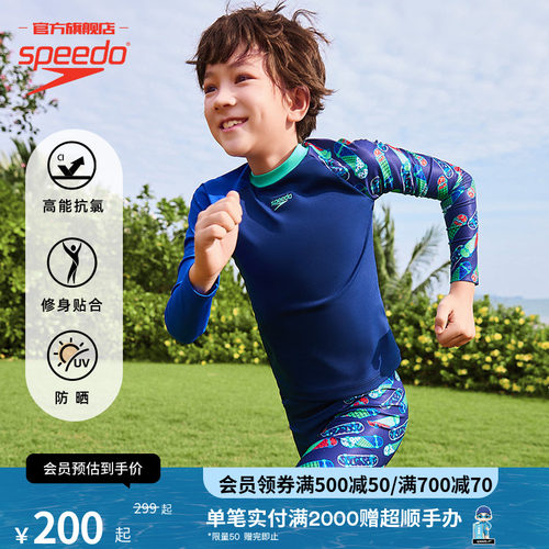 Speedo/速比涛男童泳衣泳裤套装