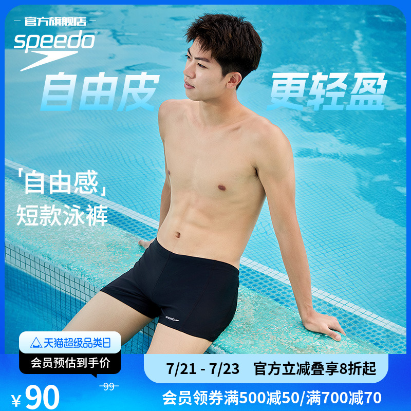 ҹʿ 30 Speedoߵȶ̿ʿӾ75.14Ԫ(88VIP 95)