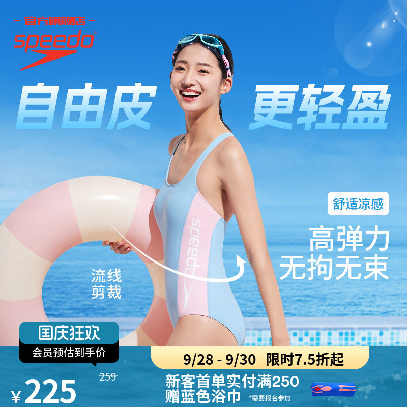 Speedo自由皮温泉度假风连体泳衣图片