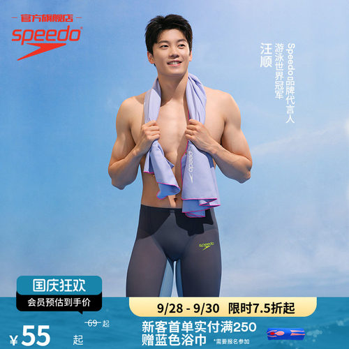 Speedo双面绒柔软亲肤浴巾
