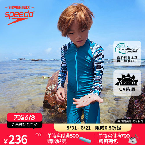 防晒连体泳衣Speedo/速比涛