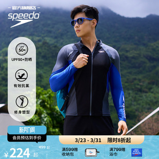 男款 Speedo 泳衣泳裤 逐浪系列水陆两用潜水冲浪防晒长袖 速比涛