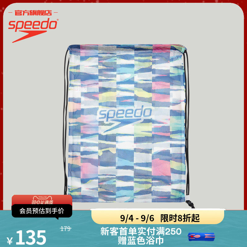 Speedo/速比涛 闹海系列炫彩冲浪便携抽绳运动泳包男女款收纳背包