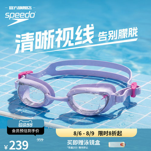Speedo/速比涛防水近视泳镜防雾