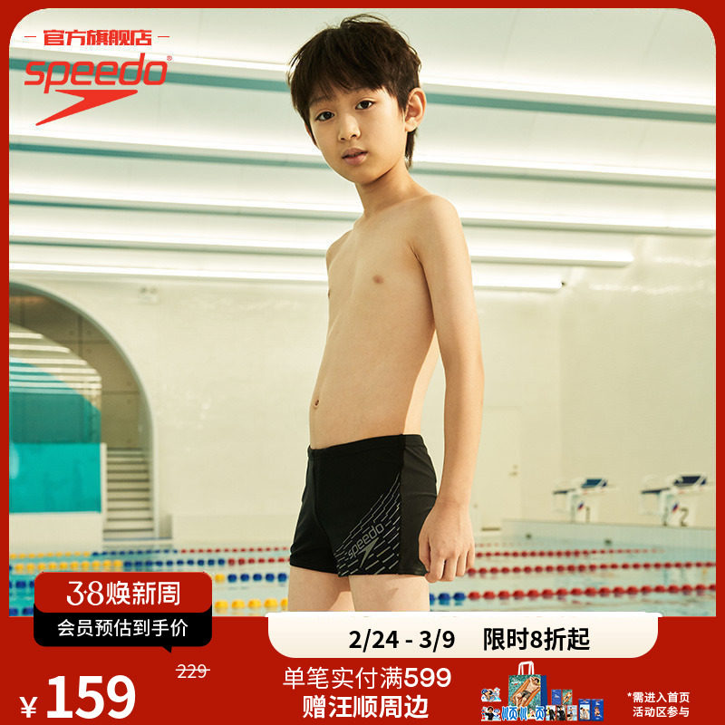Speedo/速比涛Eco环保系列抗氯防晒舒男童平角泳裤儿童中大童泳装
