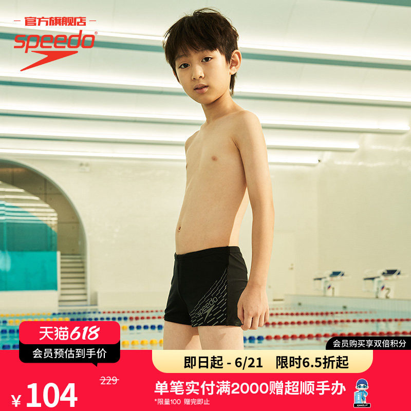 Speedo/速比涛Eco环保系列抗氯防晒舒男童平角泳裤儿童中大童泳装