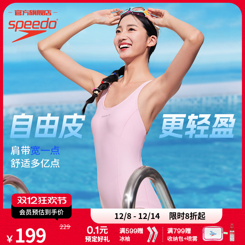 Speedo灵动自由交叉背女连体泳衣